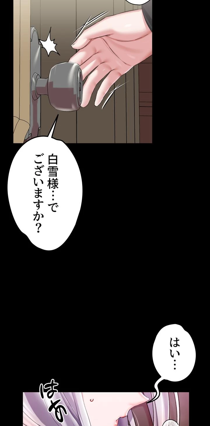 悪女の調教 in 異世界【異世界】 - Page 7